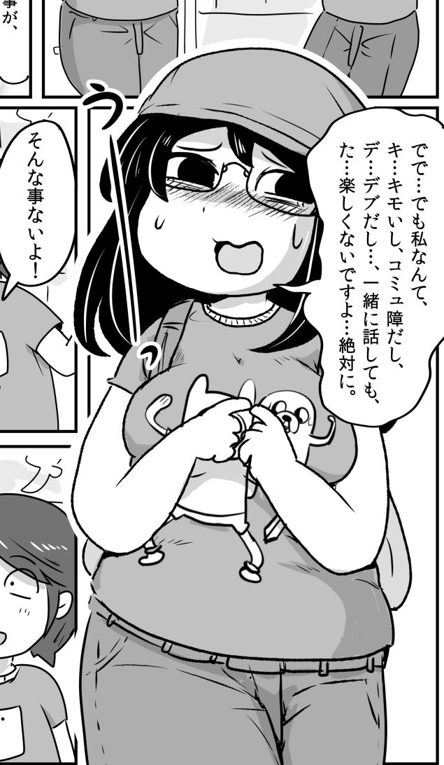 【ネオオグラサンド 同人】キミはやっぱりオフパコちゃん