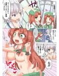 巫女さんが大異変