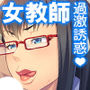 女の人のオマ●コ、こんなに近くで見るの初めてだ! 中巻