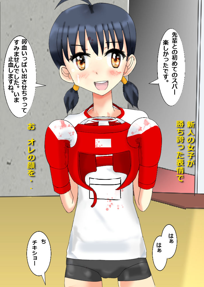ミックスボクシングCG集3 画像3