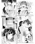 ふたふた鬼の仇討ち