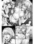 十六夜咲夜は諦めない