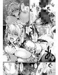 十六夜咲夜は諦めない