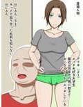 おじさん私とエッチしない？ 画像1