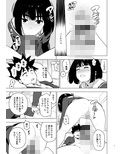 幼馴染