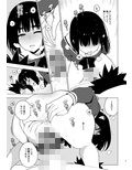 幼馴染