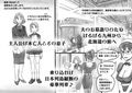 ママショタイム ドリームエクスプレス