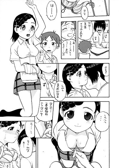 まなうたみき初めてのえっち4