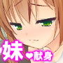 ペットロスで落ち込んだお兄ちゃん…私が慰めてあげる 上巻