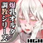DLUC＃10 僕のアルト●アを紹介する本