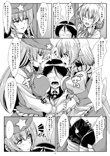 咲きし花は夜に光るTrei Guild_Plus エロ漫画3