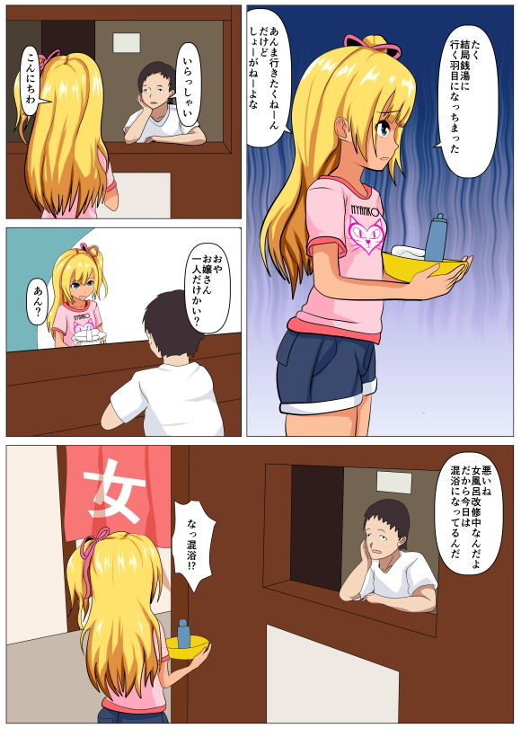 ちびギャルのサンプル画像2