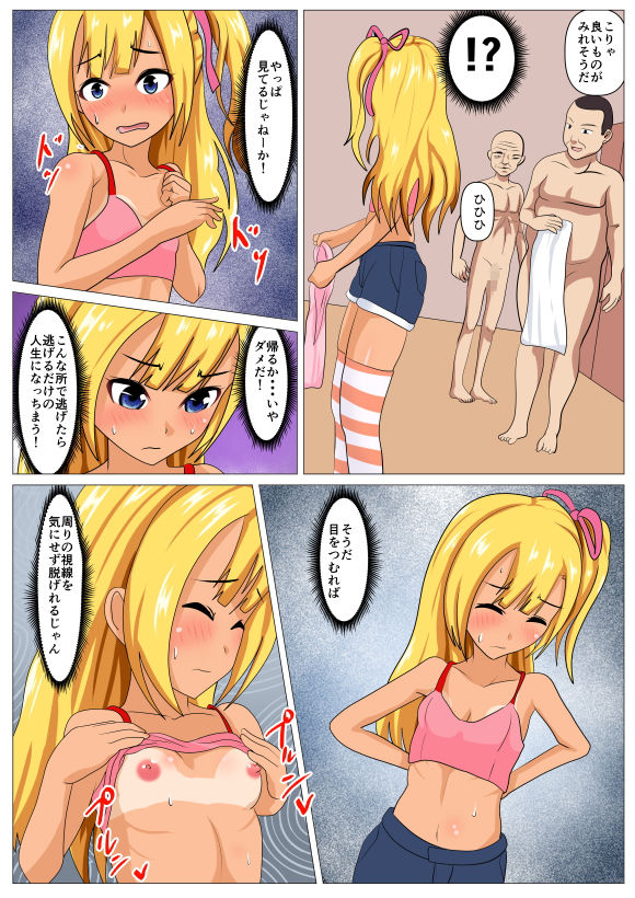 ちびギャルのサンプル画像5
