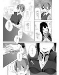 優しい先輩の甘い罠（漫画）