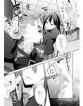 優しい先輩の甘い罠（漫画）