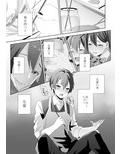 優しい先輩の甘い罠（漫画）