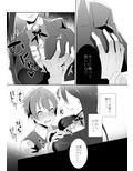 優しい先輩の甘い罠（漫画）