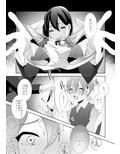 優しい先輩の甘い罠（漫画）