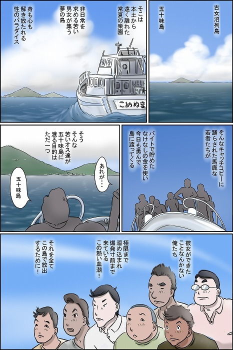 【ぜんまいこうろぎ 同人】その島は真っ黒に日焼けしたおばさんたちの性息地である