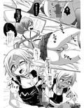 ふたまん！2-真夜中のふたなりガール-
