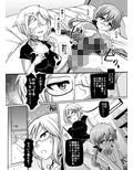 ふたまん！2-真夜中のふたなりガール-