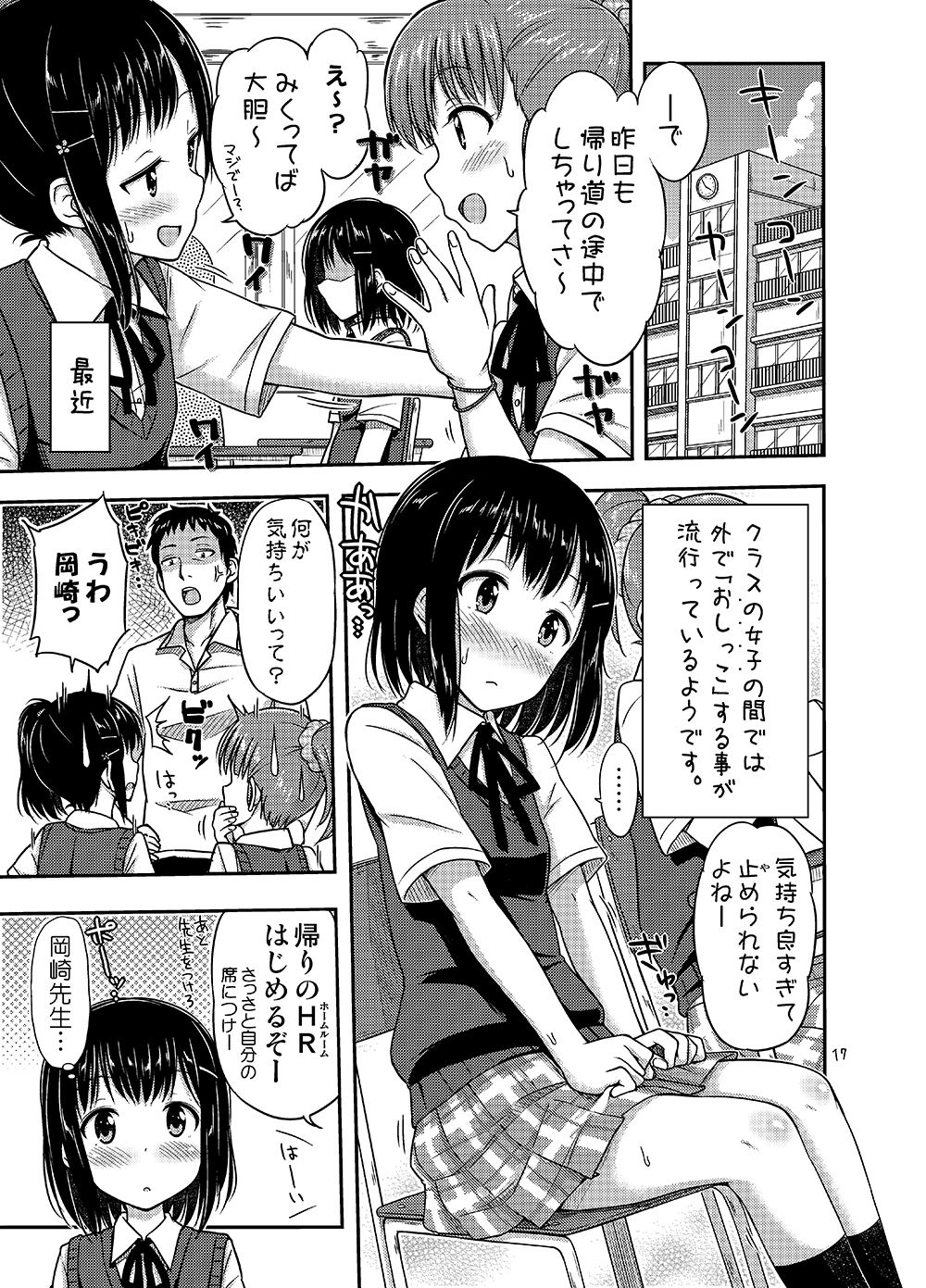 エロ漫画おいでよおしっこ沼(「つ」がみっつ。)