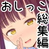 何でもいいなりになる後輩は好きですか 前編 ネガティブギャング Fanza同人 何でもいいなりになる後輩は好きですか 前編 ネガティブギャング Fanza同人