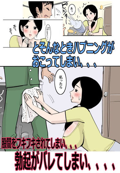 友達のお母さんで性処理してます。2