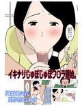 友達のお母さんで性処理してます。