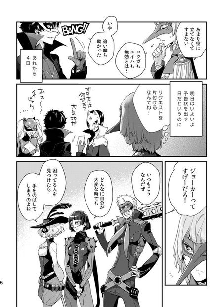 ハートコンダクション2/明主 ペルソナ エロ7