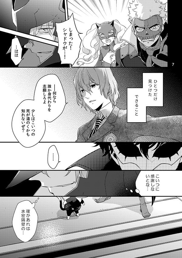 ハートコンダクション3/明主 ペルソナ エロ5