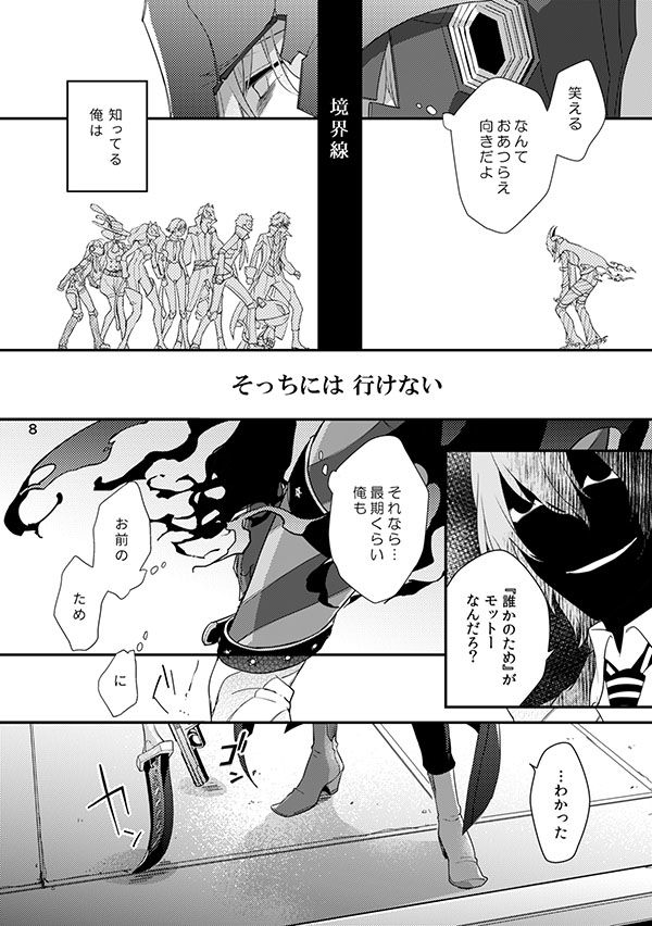 ハートコンダクション3/明主 ペルソナ エロ6