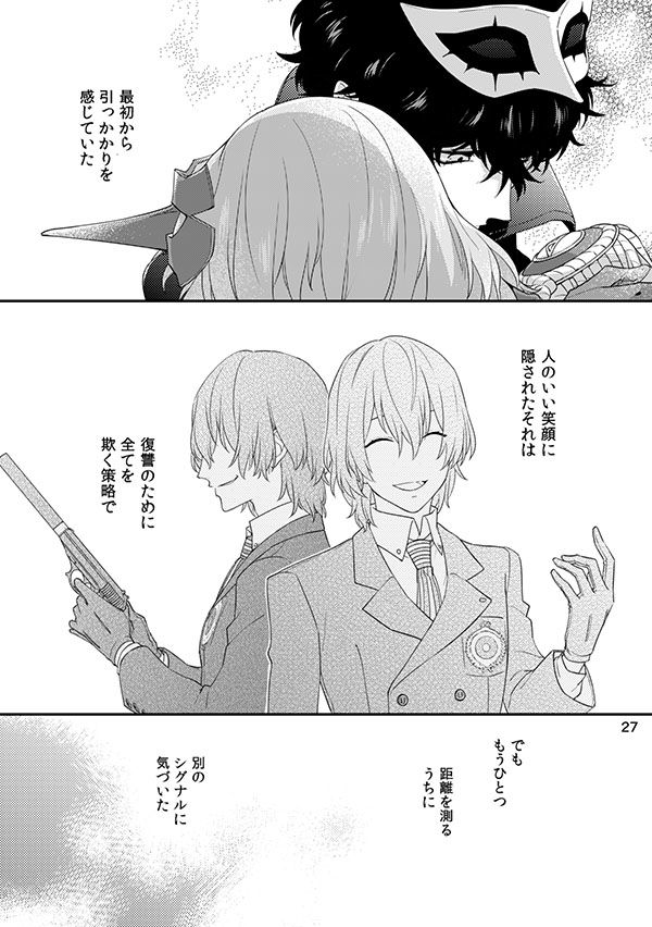 ハートコンダクション3/明主 ペルソナ エロ8