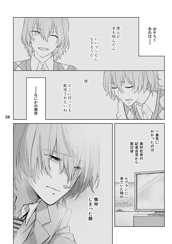 ハートコンダクション3/明主 ペルソナ エロ9