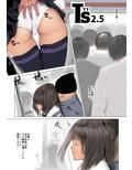 T’s2.5試し読み3ページ
