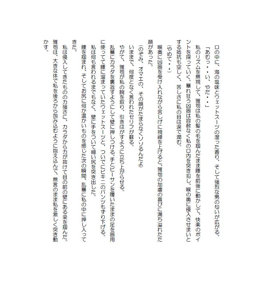 私小説 N 第一話「分岐点」 画像5