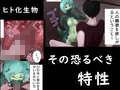 カマキリとせっくす ーヒト化ウイルス感染報告記録ー