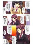 【フルカラー】ご褒美えっち！ 〜水着をズラして好きなだけ〜（2）