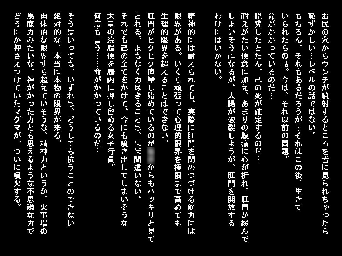 銀行強盗人質排泄ショー4