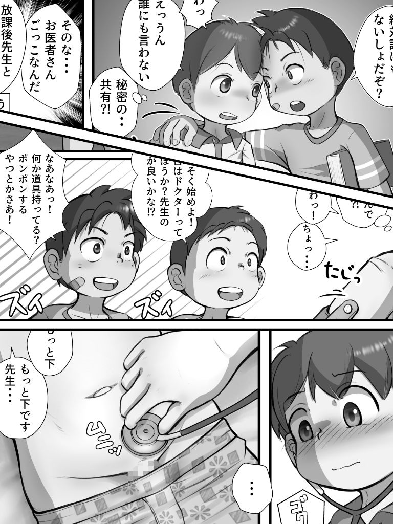 d_130745桃色性徴記(1)〜家庭の医学の同人BLコミック3