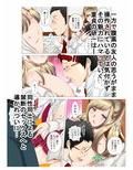 息子の友達〜生唾汁濡れ巨乳母編〜第二話
