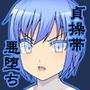 貞操戦隊ヴァジナカラーズ 第三話