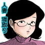 人妻がオークと遭ったら秒でハメられた。