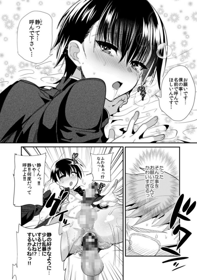 エロ漫画ガクランデリバリー(ミネ農場)