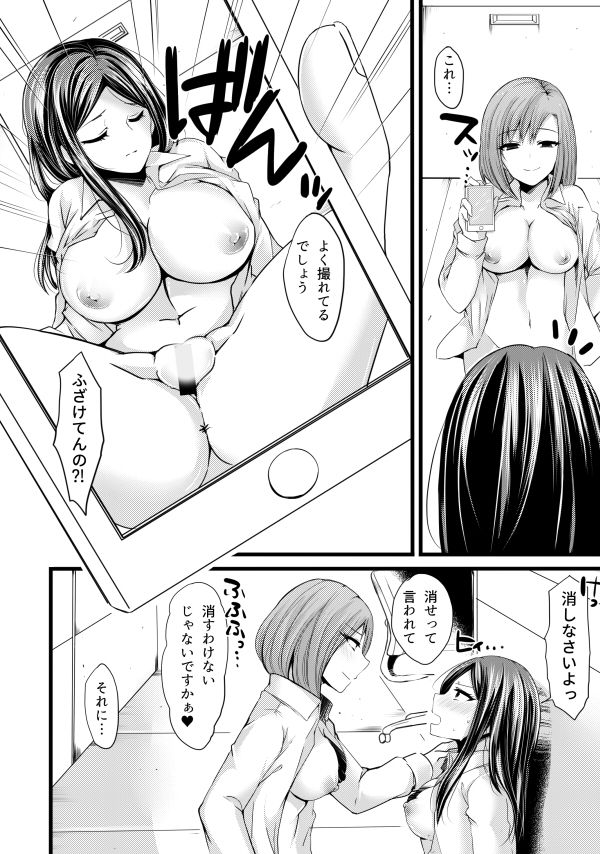 それはパワハラか？セクハラか？ 画像3