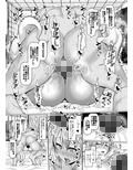 寝取らせ亡霊物語