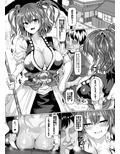 催●で死神のマゾメスを暴け！！