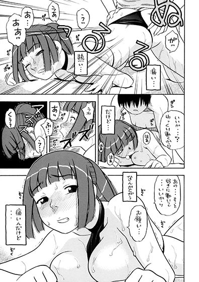 明日夏タァーン！！ 画像8