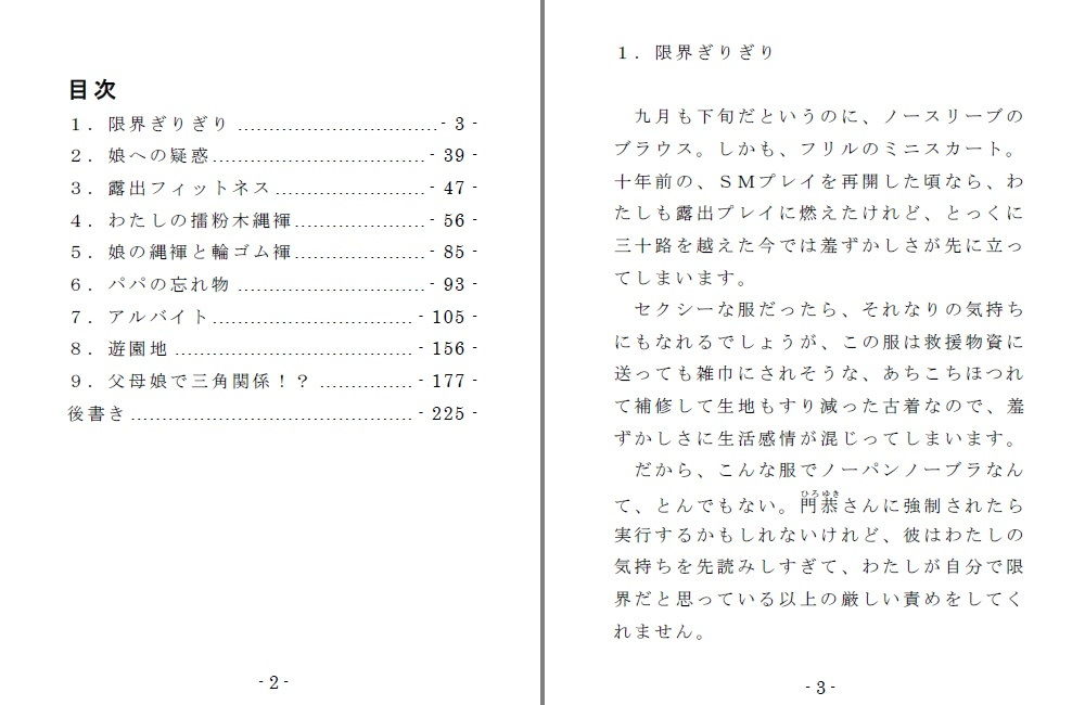 Family SM Triangle （Side:Mama） 画像1