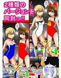 東方エロプロレスマッチ